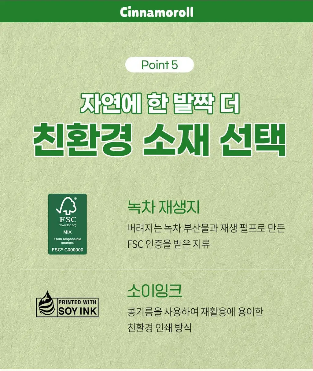 [시나모롤 핸디톡증정] 아리얼 애플사이다 휘핑 크림 클렌저 100ml 기획 상세페이지 31